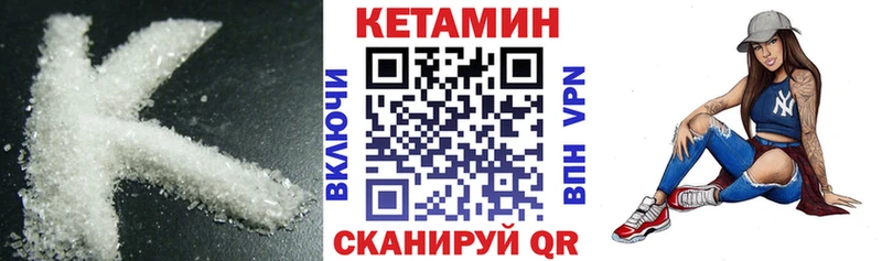 Купить закладки  Домодедово  Кетамин VHQ 