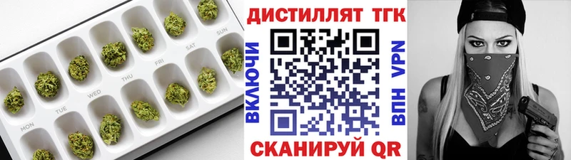 Купить где  Домодедово  Дистиллят ТГК Wax 